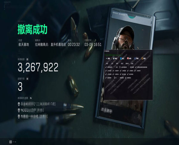 三角洲呀辅助工具透视自瞄效果